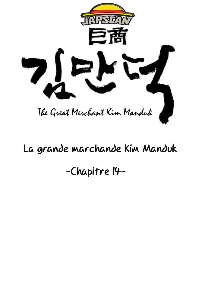 The Great Merchant Kim Manduk: Chapter 14 - Page 1